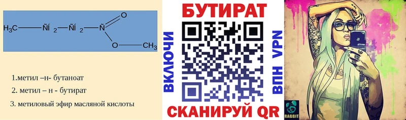ОМГ ОМГ ссылка  Чехов  Бутират оксана 