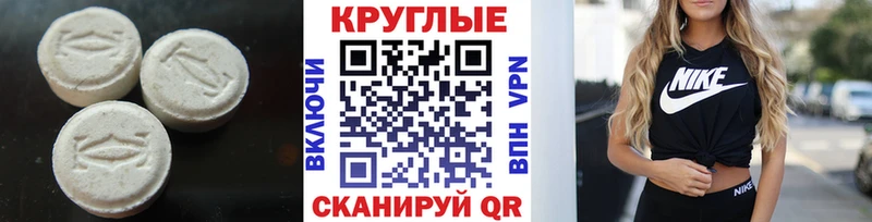 купить  сайты  Чехов  Ecstasy круглые 
